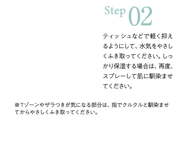 Step02